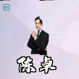 陈卓