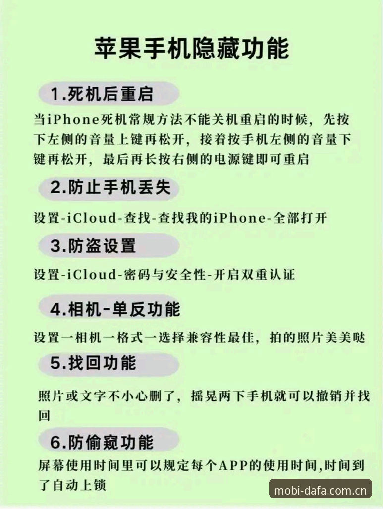 dafa888苹果下载使用技巧 dafa888苹果下载使用技巧全面指南:资深用户分享实战经验