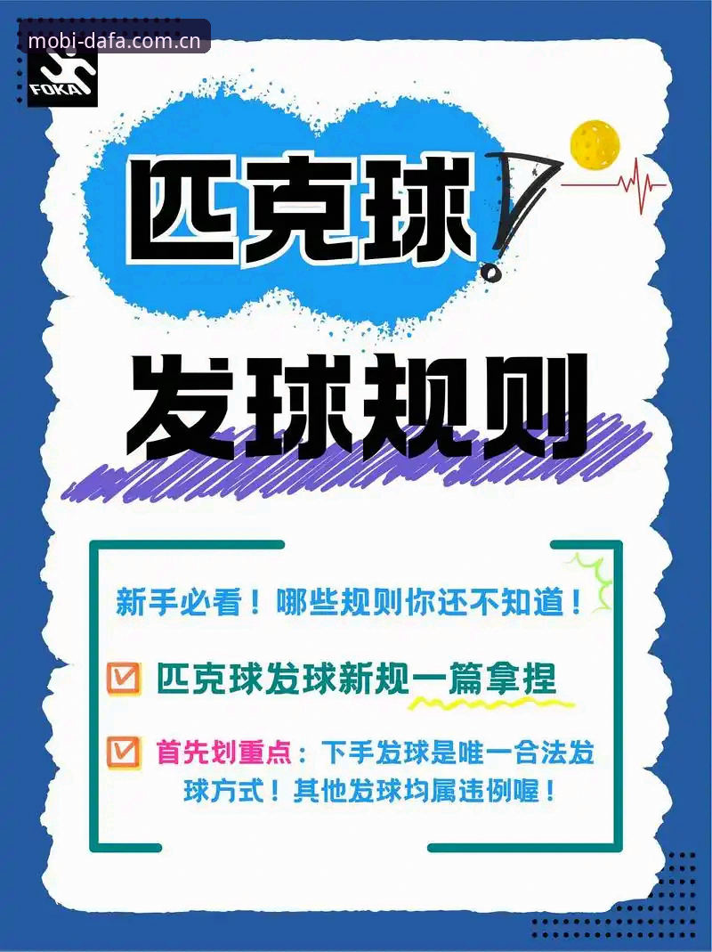 如何快速掌握大发体育赛事分析入门技巧？新手必看的完整指南